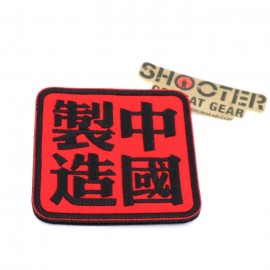 SCG Patch" 特 MADE IN CHINA"