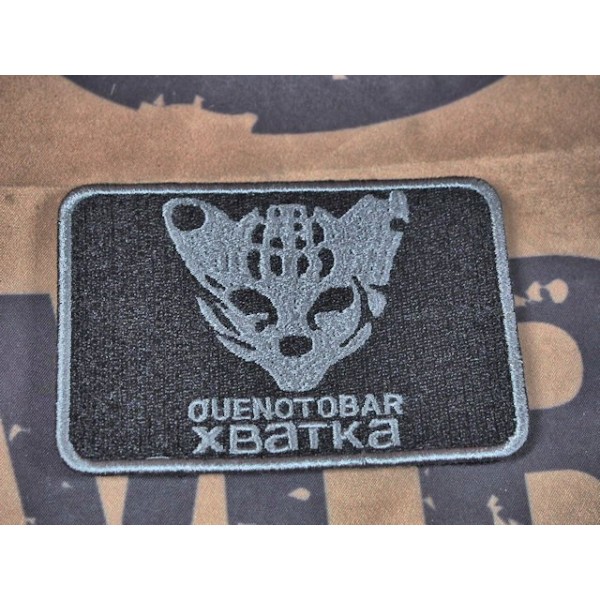 SCG Hoop & Loop Patch '' FOX HOUND-XBATAK''